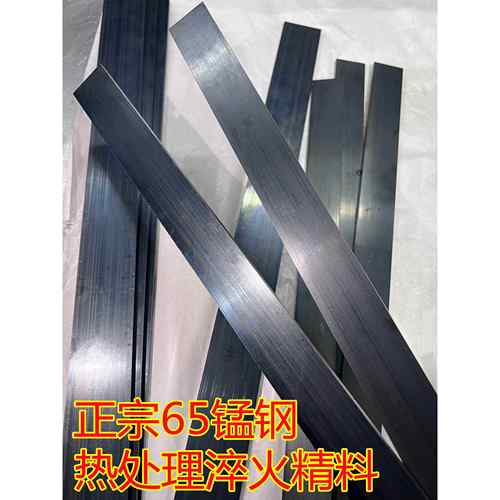 65MN弹簧钢板5.0mm 4.0mm高弹片 65锰钢片 锰钢板DIY定制加工刀胚