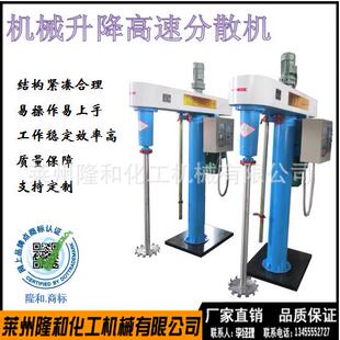 粉末腻子膏机械升降电磁调速搅拌机 源厂直供7.5kw11kw高速分散机