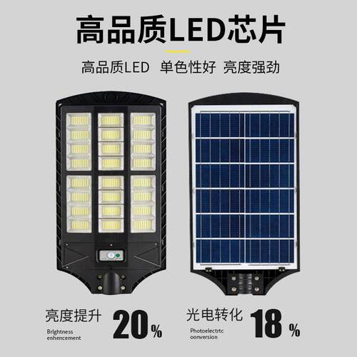 新款一体头化太阳能ed路灯人体感应智能遥控大庭院灯l功率CL-907