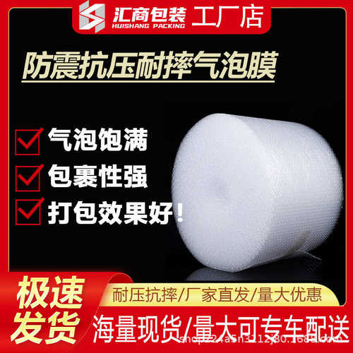 厂家直销宽50cm气泡膜（5.6斤）全新料气泡垫防震膜打包装泡沫泡