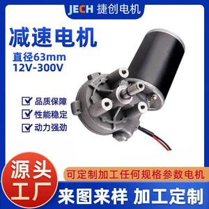 直流速电机24V80W60R垃圾处理器电机厨房电器粉碎机微型马达