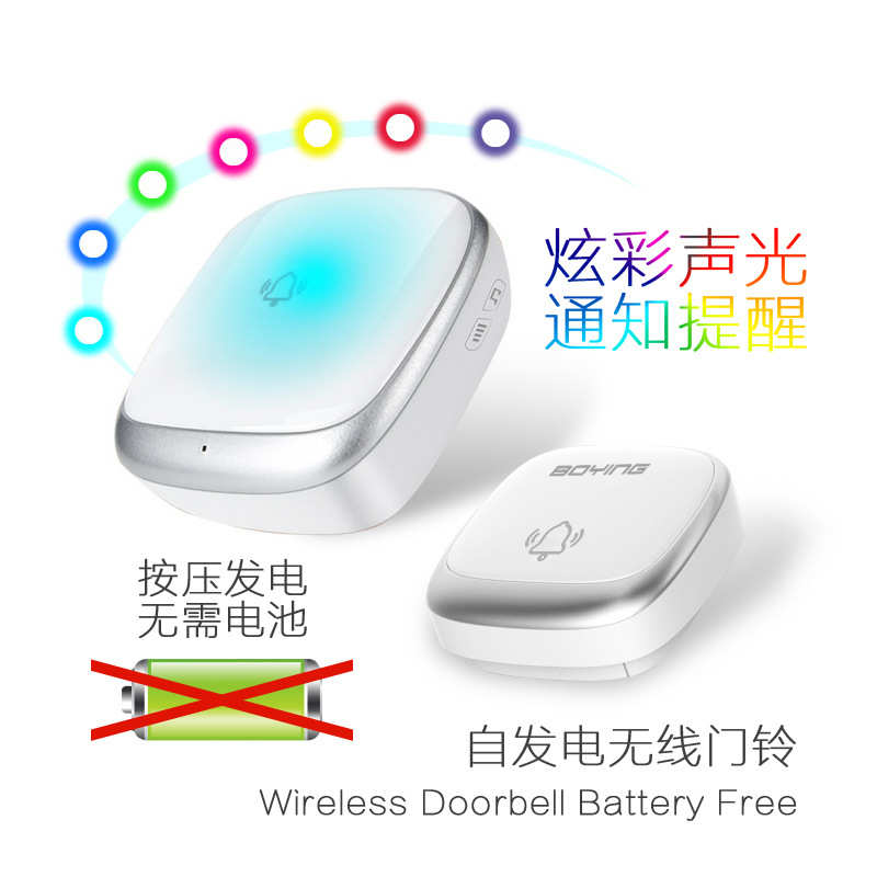 一拖二无线门铃自发电闪光发声家用远距离老人聋哑人呼叫器B111-2