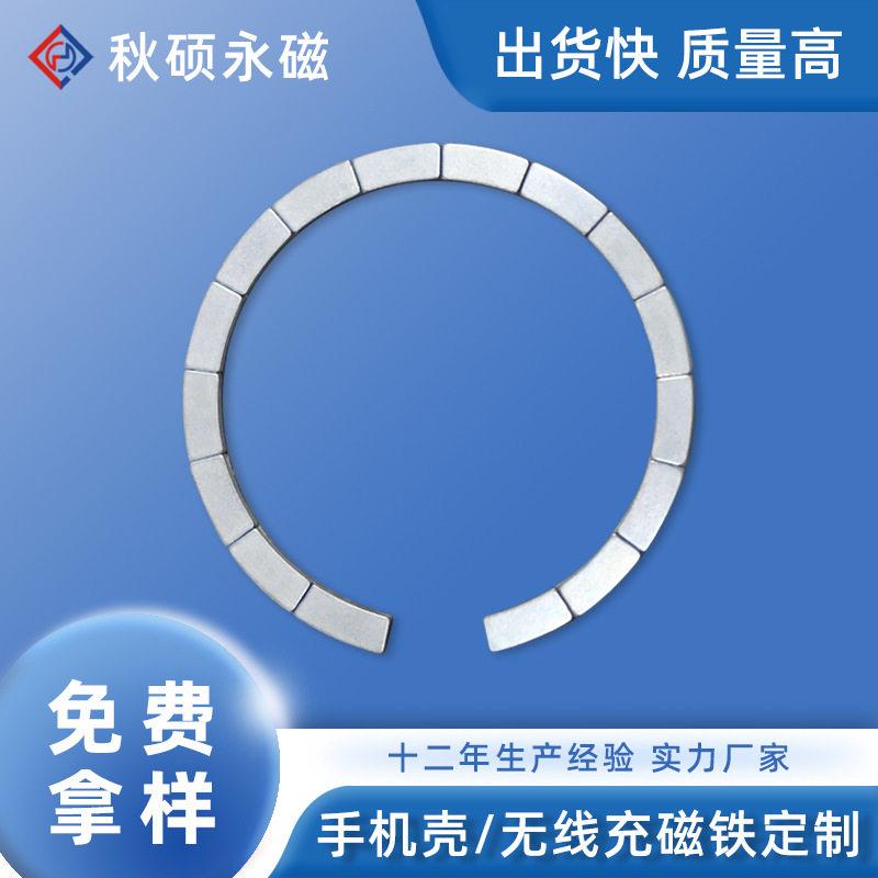 东莞厂家供应强力车载磁吸手机支架磁铁无线充磁吸磁铁吸铁石