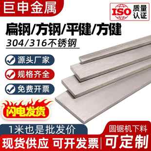 304不锈钢冷拉扁条带孔折弯固定长直条实心支撑方形钢加工定制做