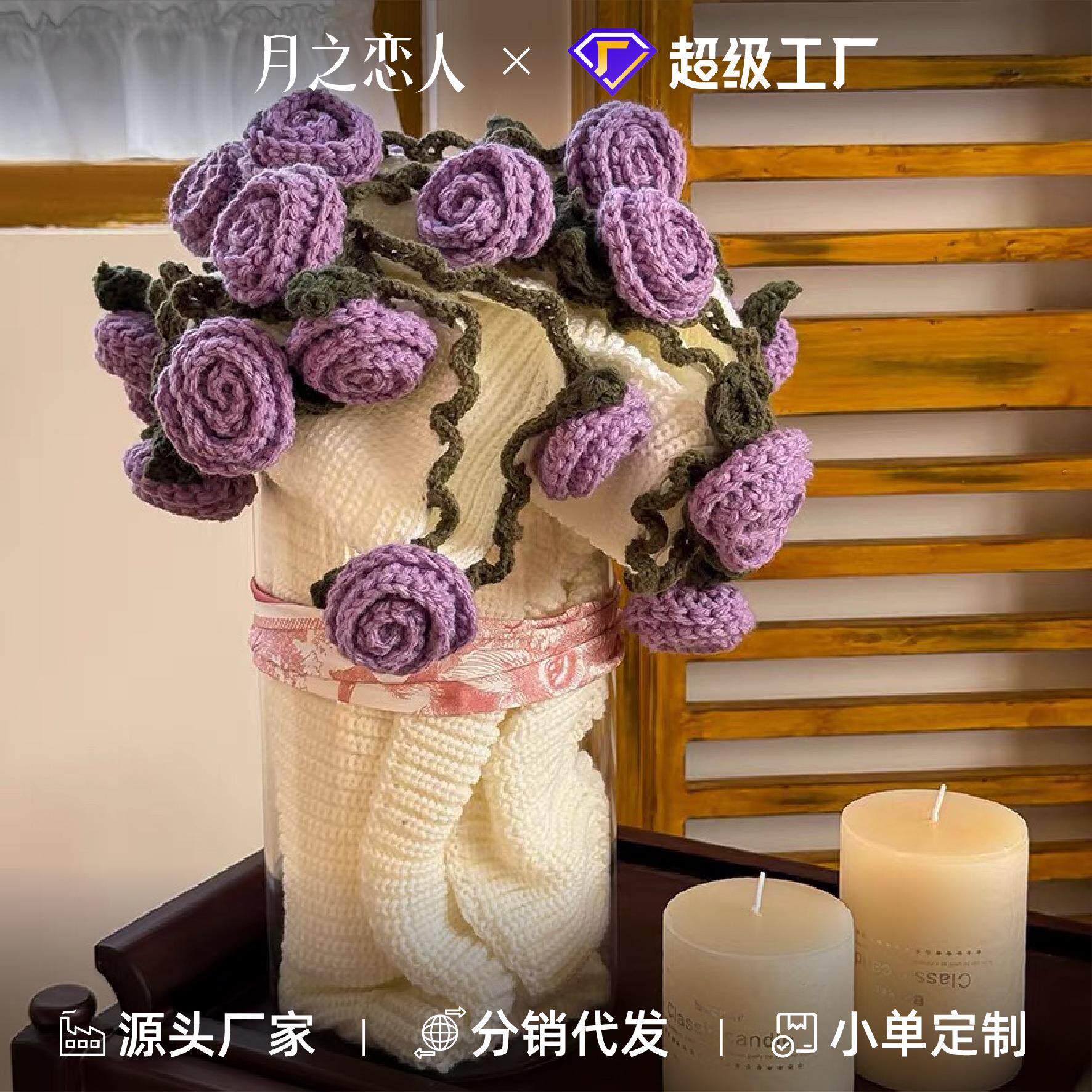 七夕情人节礼物玫瑰花毛毯花束成品手工午睡毛毯编织送女生沙发毯