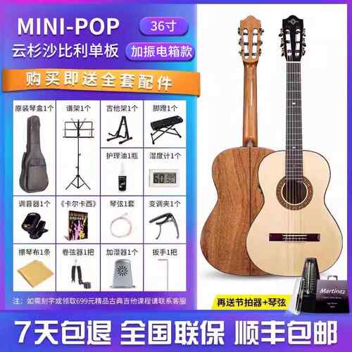 正品提尼古典吉他迷你流行音乐初学生者尼儿童女学生男学马提3马6