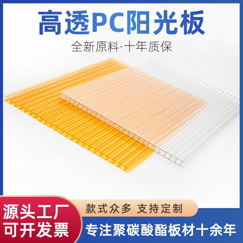 厂家pc透明采光挡雨耐力板抛光屋顶双层折弯pc彩色耐力板出口