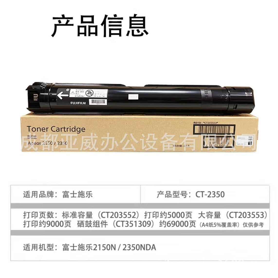 富士胶片（原3施乐2GSX）S2150/S250NDA原装大容量硒鼓CT03553N粉