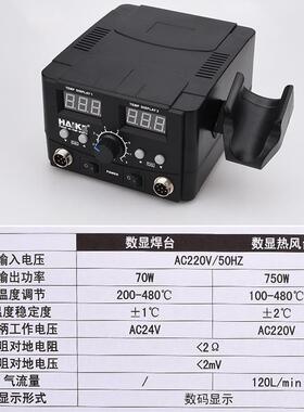 热风AMA拆7焊台显二合一智能双数恒温可调节0电烙铁防静电936焊W