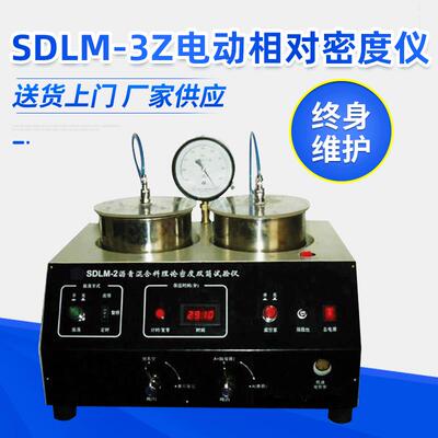 厂家直销SDLM-3Z沥青混合料双筒理论密度试验仪电动相对密度仪
