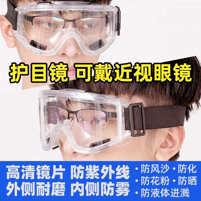 近视护目镜可戴眼镜骑行女登爬山沙漠防花粉尘土风沙防水打磨可套