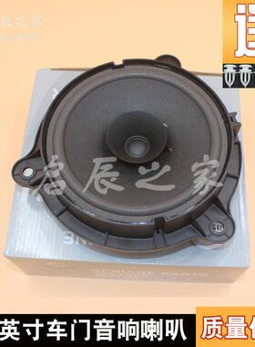 启辰T90专车用6.5英寸汽车音响喇叭 适配R30M50VD60车门扬声器