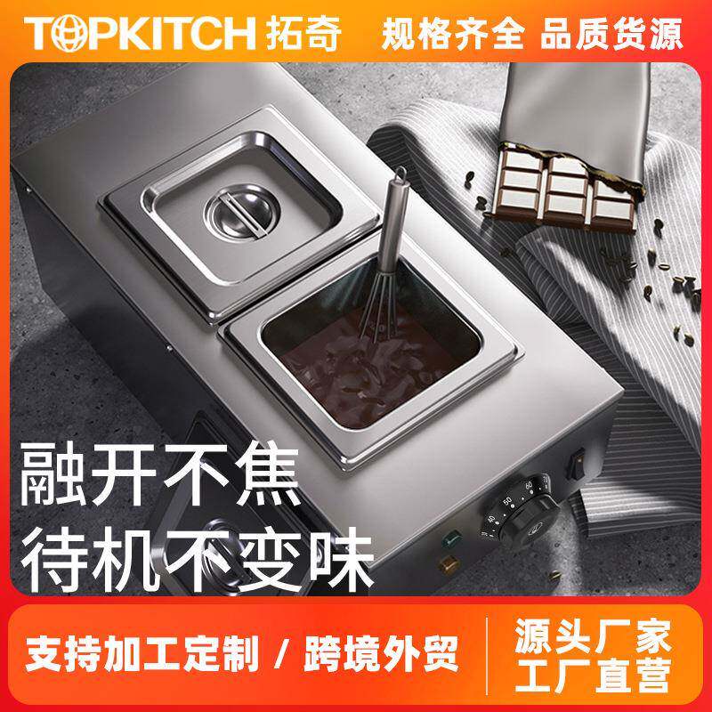 拓奇巧克力融炉机商用朱古力融炉锅双缸热巧克力融化机电加热烘培