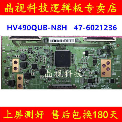 原装 京东方 逻辑板 HV490QUB-N8H  47-6021236