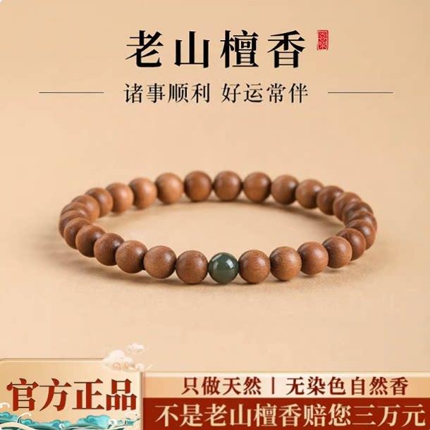 印度老山檀香手串红肉老料檀木佛珠单圈转运蜜蜡绿松石女手錬礼物