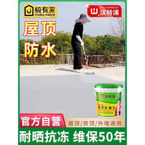 屋面裂缝修补王聚氨酯防水胶