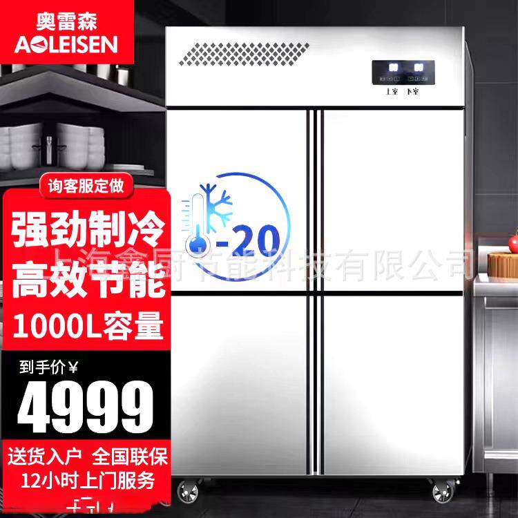 奥雷森平台冰箱商用冰柜双温冷柜工作台冰箱2.0/1.8/1.5/1.2米