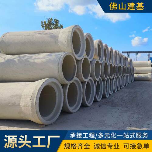 厂家直供混凝土二级管排水管钢筋承插管企口管承接平口承插水泥管