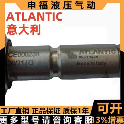 意大利ATLANTIC FLUID TECH大西洋液压电磁螺纹插装换向阀CE00023