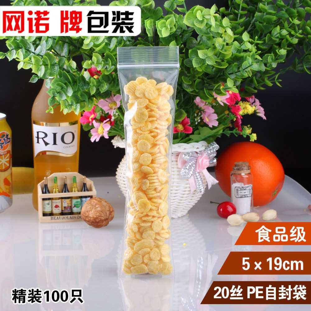 厂家直销网诺牌PE 长条型自封袋 5*19*20 加厚透明 包装袋 塑料袋