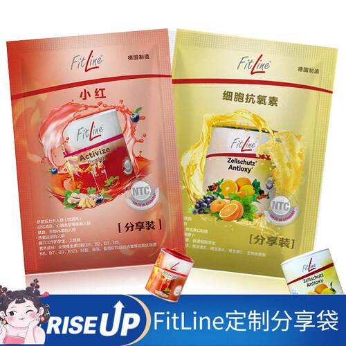 定制PM FitLine分享袋自封袋塑封袋分享装小红/抗氧素/可携式分装