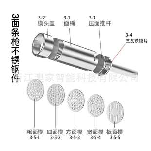 烙模具面压面机电动手持饸配件家用持面条机机压配件枪电手持机手