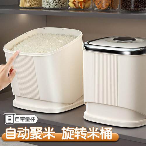 倾斜米桶防虫防潮密封食品级装米缸米箱面粉高端储存罐大米杂粮桶