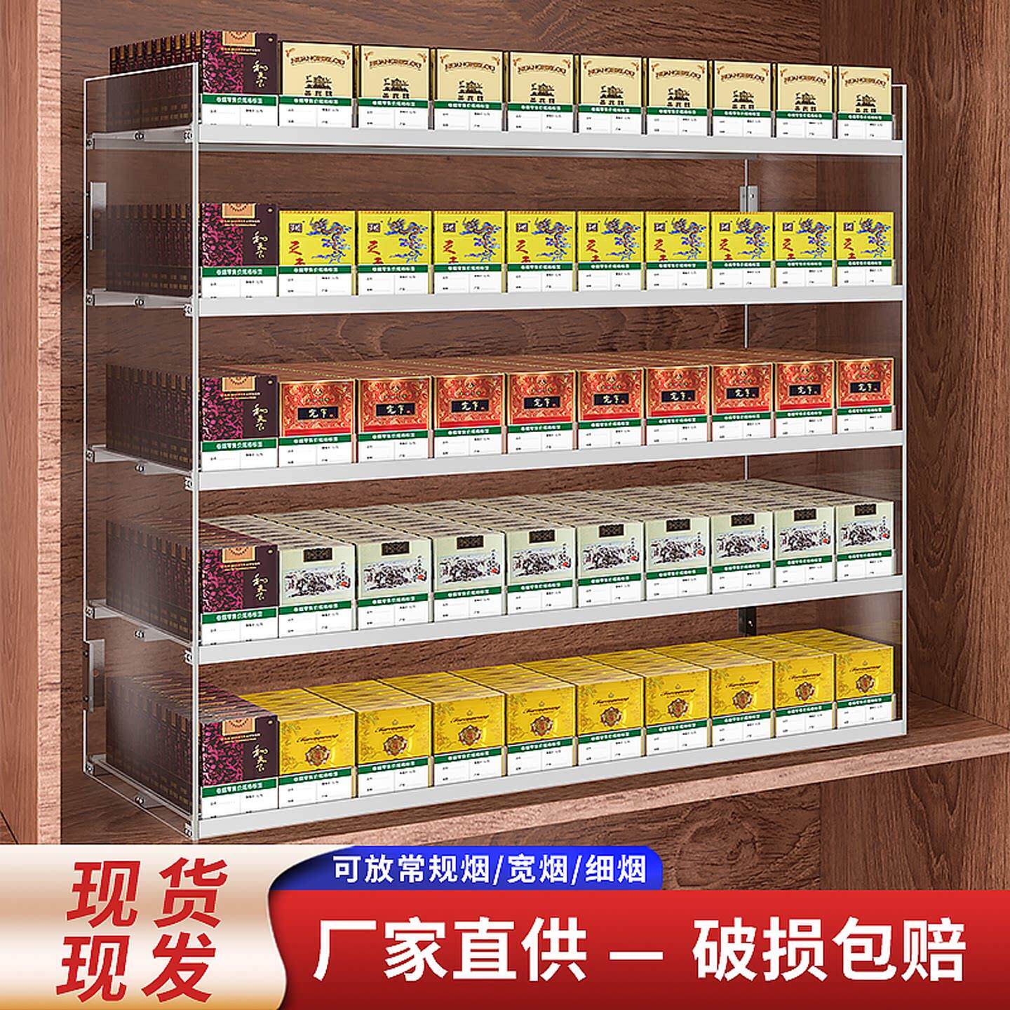 压克力烟柜展示柜超市货架便利店香烟架子展示架挂墙式自动推烟器
