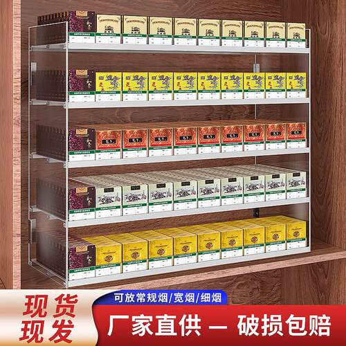 压克力烟柜展示柜超市货架便利店香烟架子展示架挂墙式自动推烟器