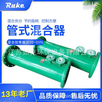 污水预处理管式混合器自动药剂溶解混合器交驻式混合搅拌澄清器