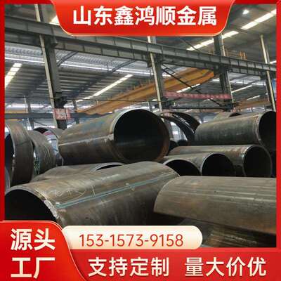 厚壁锥形卷管Q235B厚壁卷管现货Q345B钢护筒良好的弯曲性