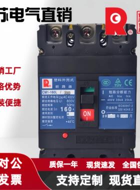 常熟塑壳断路器 CM2-63M CM2-125LM 16A 63A 80A 125A空气开关