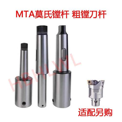 莫氏锥柄镗刀杆加长镗床刀杆/刀柄MTA5号-LBK莫氏镗杆 莫氏镗刀柄