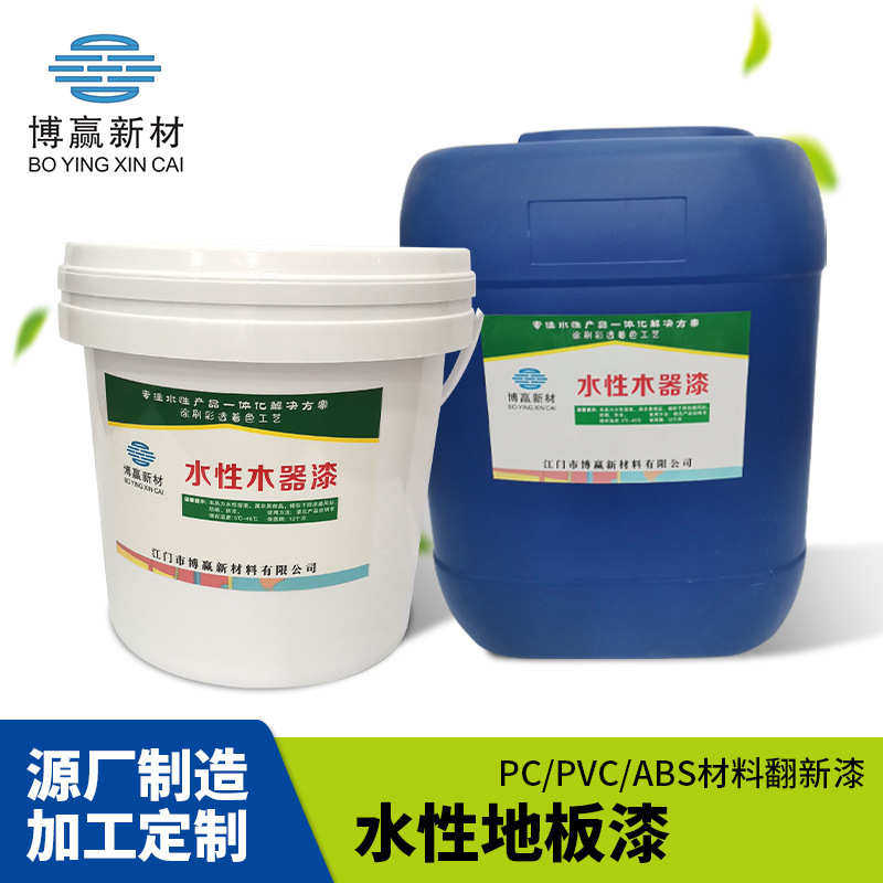 水性木器漆厂家直供净味木器翻新漆木地板木门改色漆家具木器漆,基础建材,木蜡油,淘宝优惠券,粉丝福利购,淘宝优惠卷