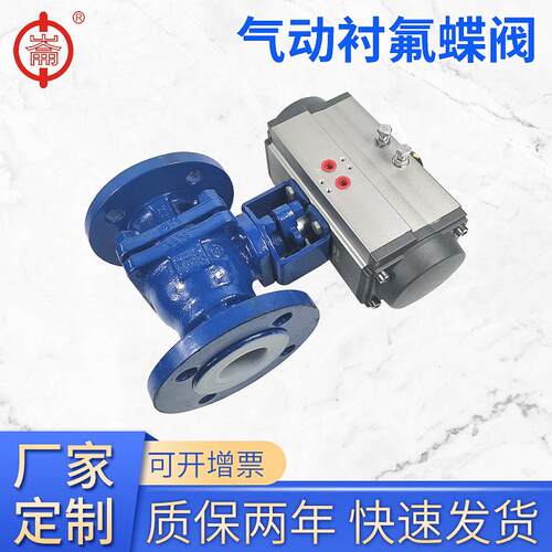 气动衬氟球阀不锈钢耐酸碱法兰铸钢衬四氟球阀dn20dn25dn40dn50