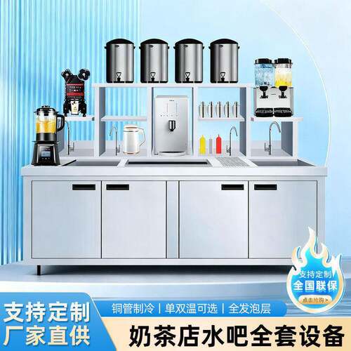 水吧台奶茶操作台不锈钢台厂家直供机器商用全套奶茶店设备