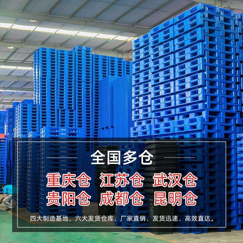 塑料托盘厂家网格川字叉车托盘平面加厚垫板物流托盘塑胶卡板