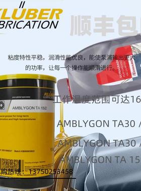 克鲁勃KLUBER AMBLYGON TA 15/2 30/1 30/2高温聚脲润滑脂 1kg