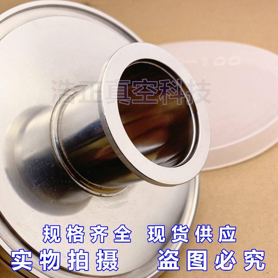 不锈钢真空径接头BJJTISO变K变异径接头接卡盘F头