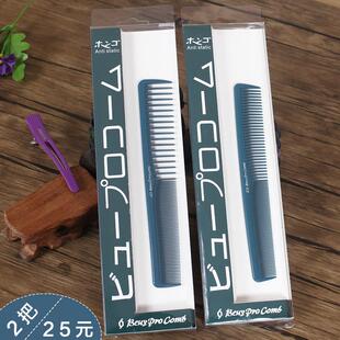 发廊理髲梳101 107专业发型师剪发梳子 美发师专用裁梳子男女剪发