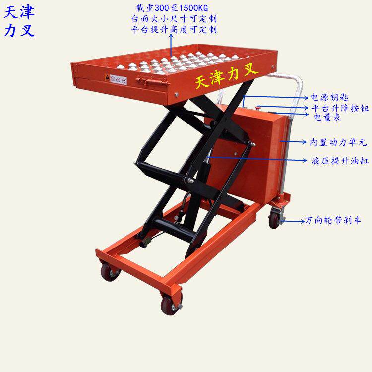 供应平台滚珠式升降机 电动升降平台 剪叉式升高平板模具装卸车