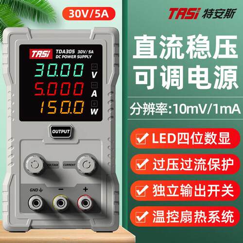 特安斯直流稳压电源高精度手机维修大功率开关可程式设计程控电源