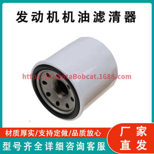 6671057 发动机机油滤清器 Filter Oil 工厂直发 Engine