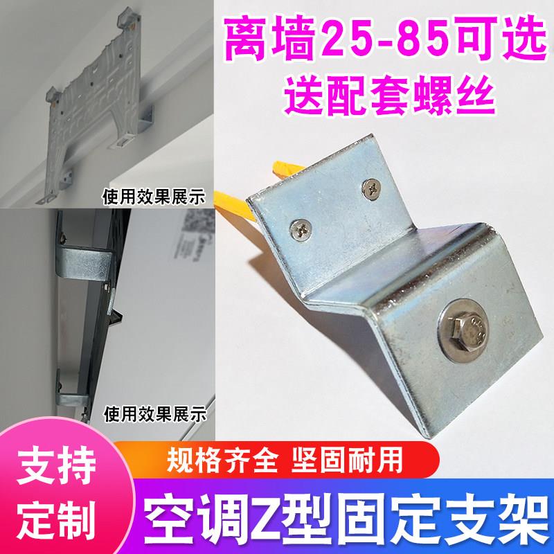 Z字型双眼皮空调支架角码固定件90度直角梯形幕墙加厚带孔连接件