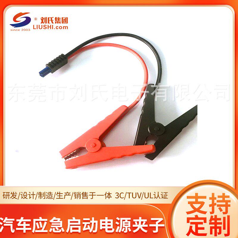 多功能汽车应急启动电源夹子线电瓶夹12V纽曼电源防反充线夹EC5头