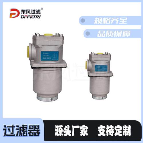 RF系列回油过滤器伺服液压系统回油过滤器直回式滤油器