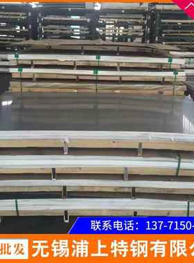 厂家供应201 430 304 304L 316L 321 317L 347H 310S不锈钢板现货