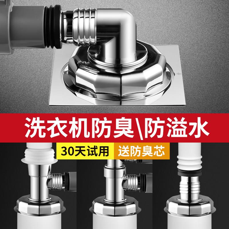 洗衣机下水管地漏专用接头道防臭神器排水三通二合一双接口三头通