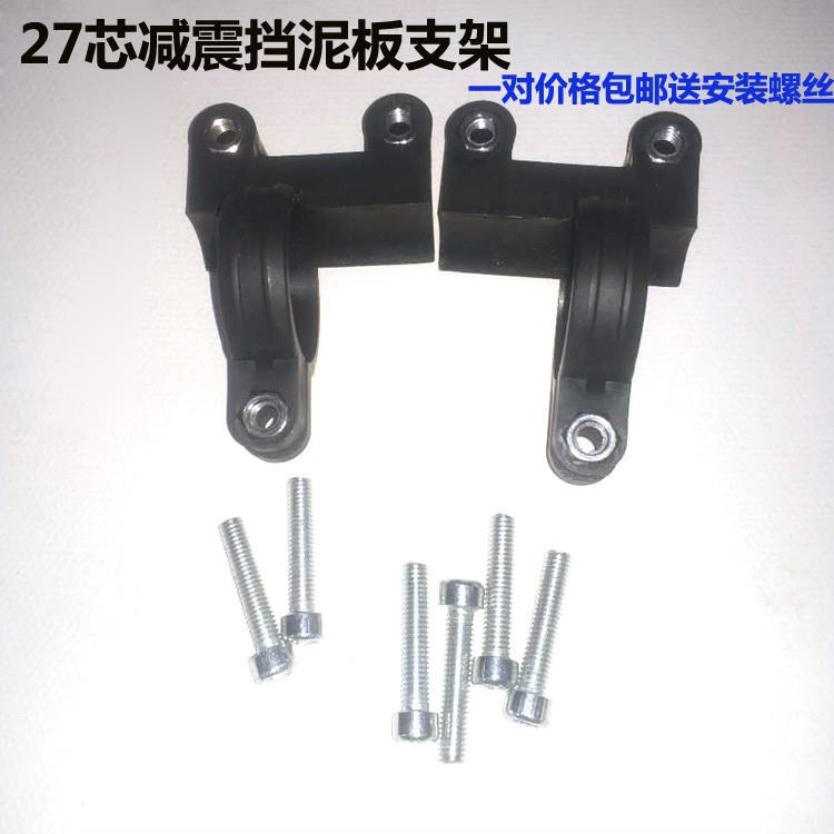 小牛电动车前减震器避震改装挡泥板安装支架卡扣卡环迅鹰泥瓦支架
