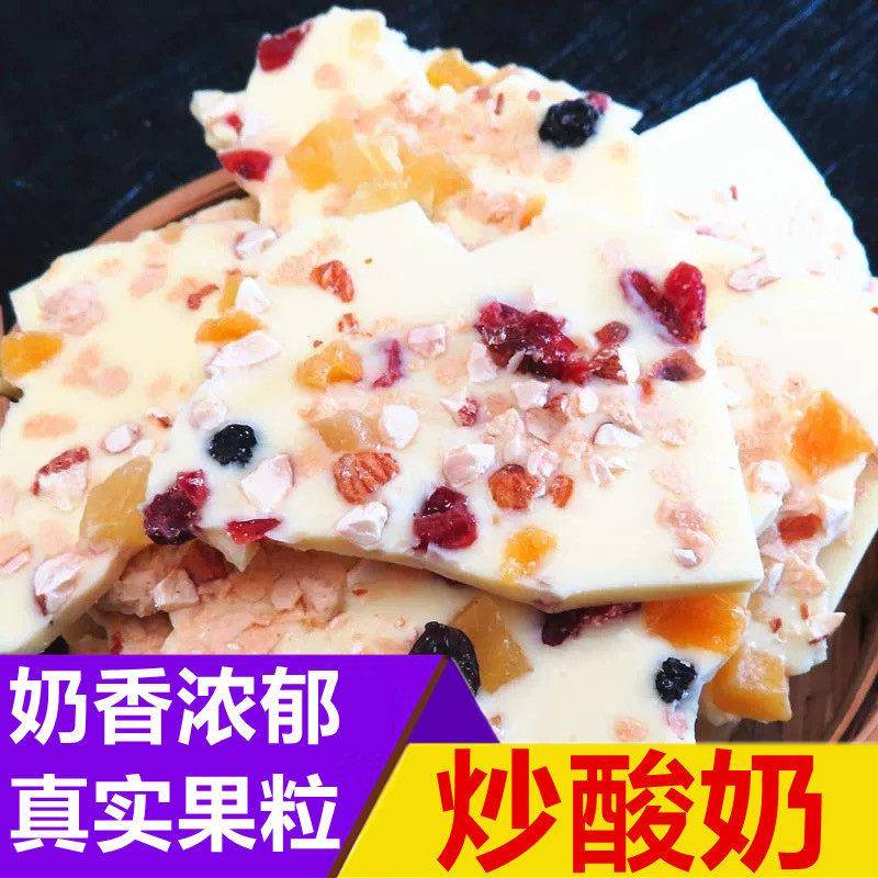 坚果炒酸奶片干 干吃酸奶碎果粒坚果奥巧炒酸奶片代可可脂巧克力